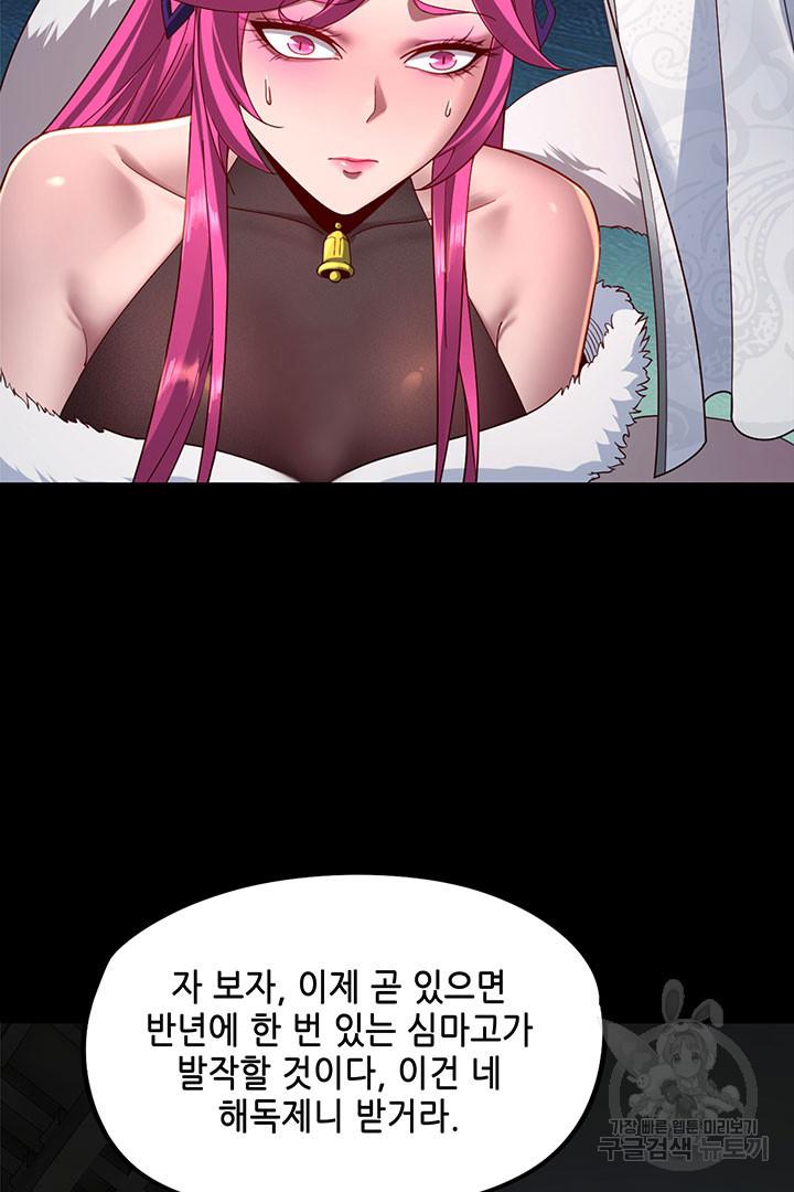 악역이지만 즐겁습니다 37화 - 웹툰 이미지 54