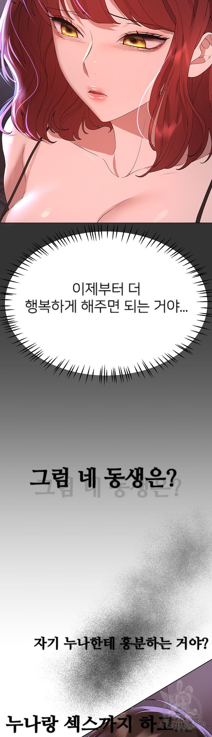 누나의 친구들 57화 - 웹툰 이미지 7