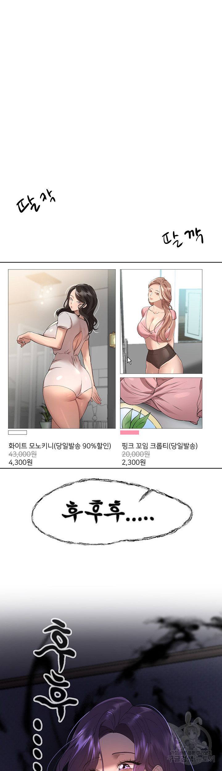 누나의 친구들 57화 - 웹툰 이미지 47