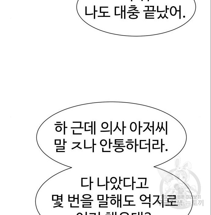 인자강 40화 - 웹툰 이미지 21