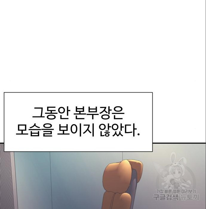 인자강 40화 - 웹툰 이미지 36