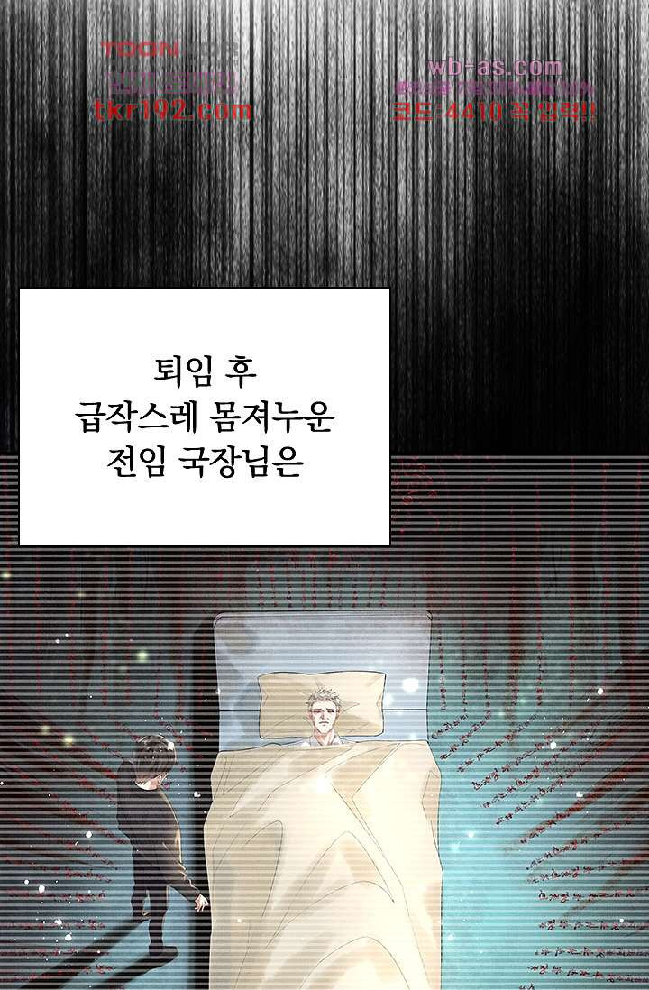 열화요수 14화 - 웹툰 이미지 9