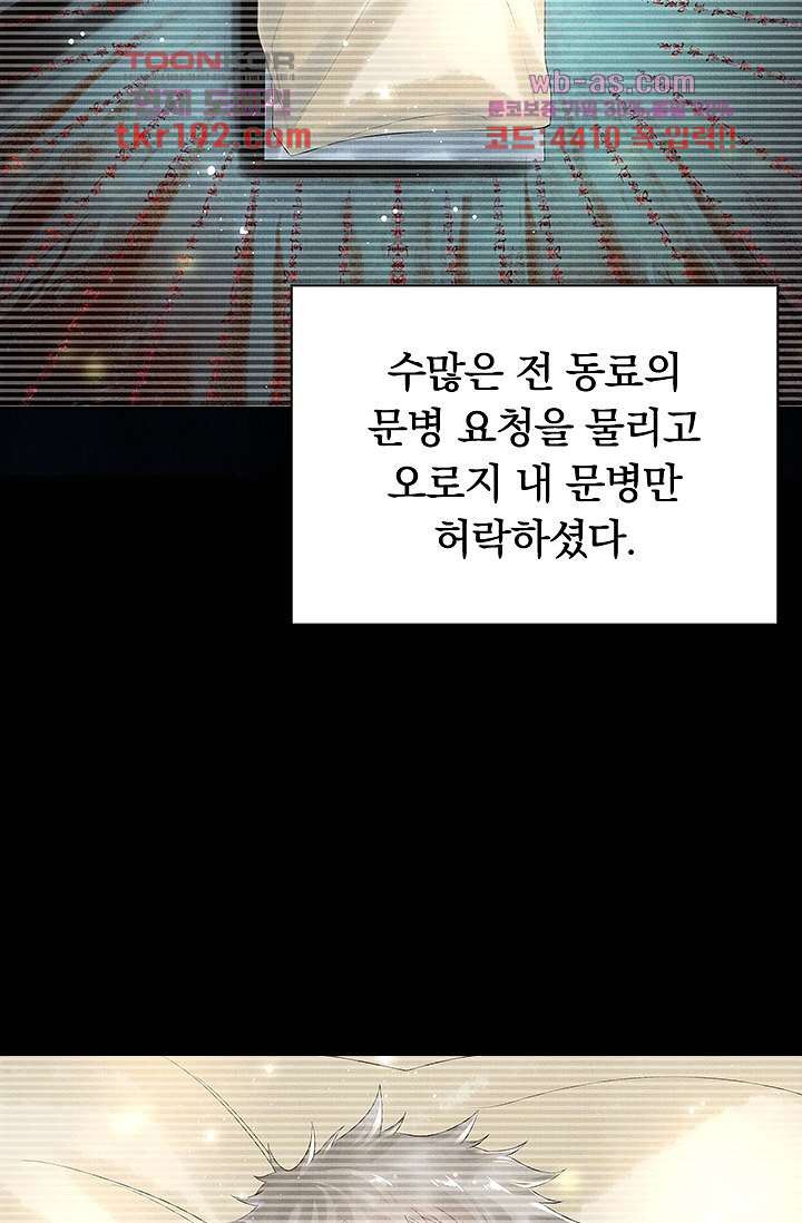 열화요수 14화 - 웹툰 이미지 10