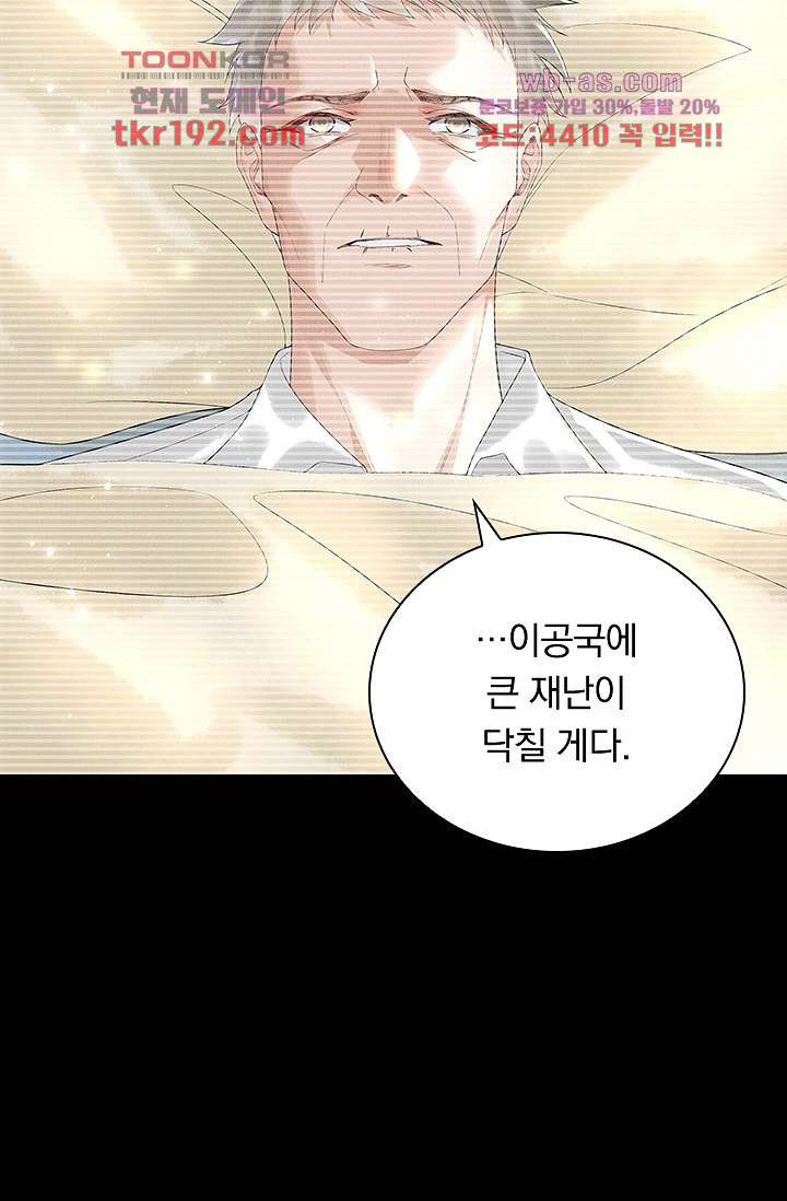 열화요수 14화 - 웹툰 이미지 11