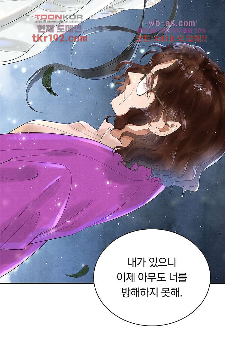 열화요수 14화 - 웹툰 이미지 62