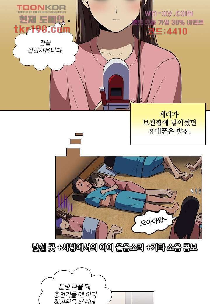 한복이 너무해 77화 - 웹툰 이미지 2