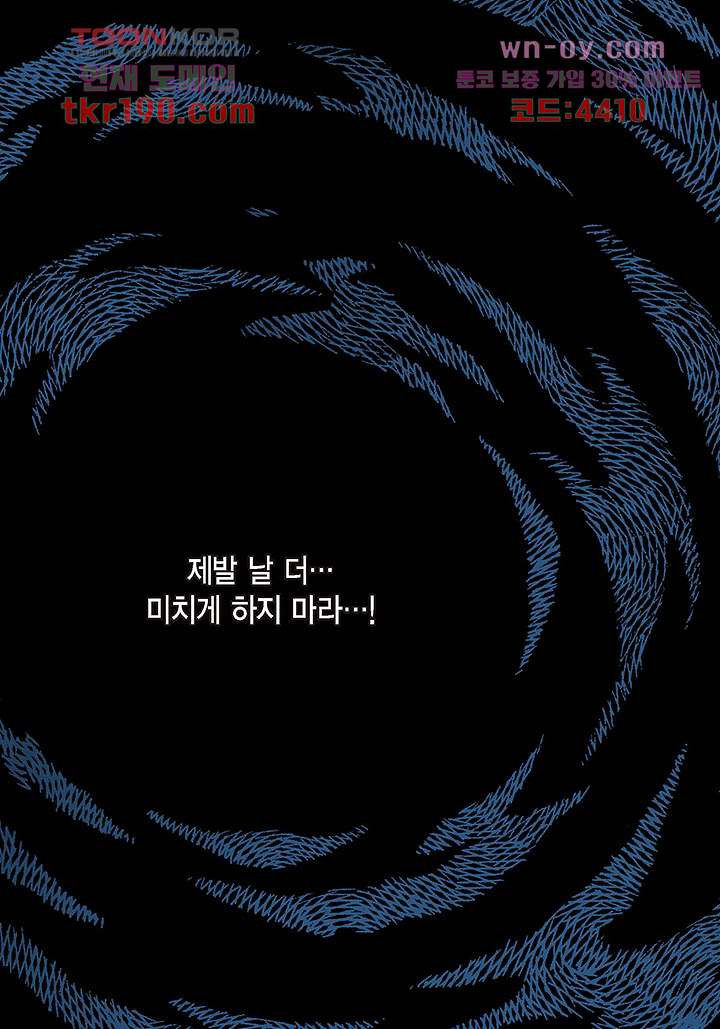 100의 그녀 45화 - 웹툰 이미지 45