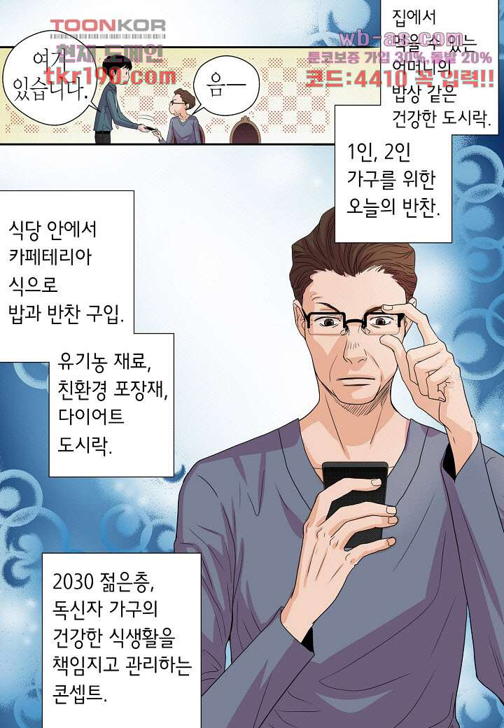 누나팬닷컴 75화 - 웹툰 이미지 27