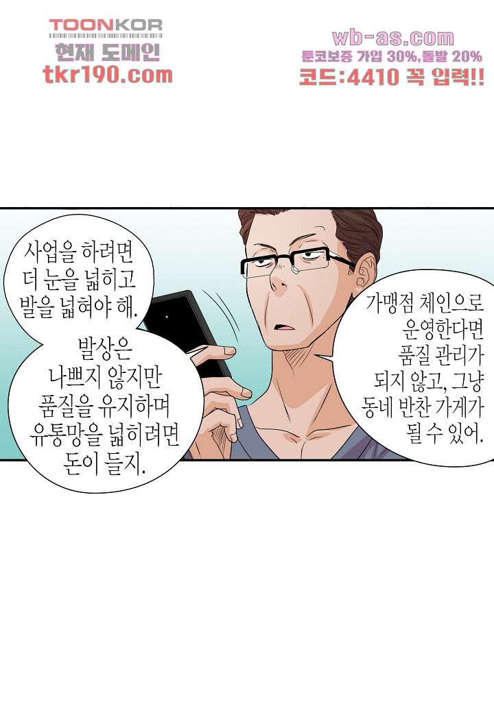 누나팬닷컴 75화 - 웹툰 이미지 35