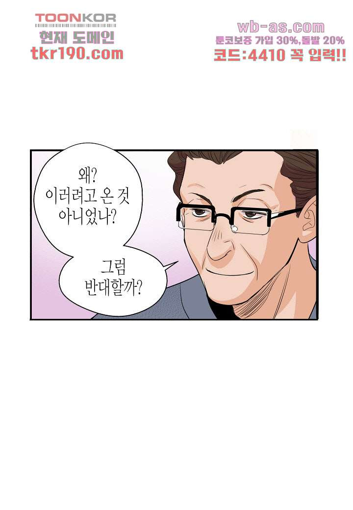 누나팬닷컴 75화 - 웹툰 이미지 42