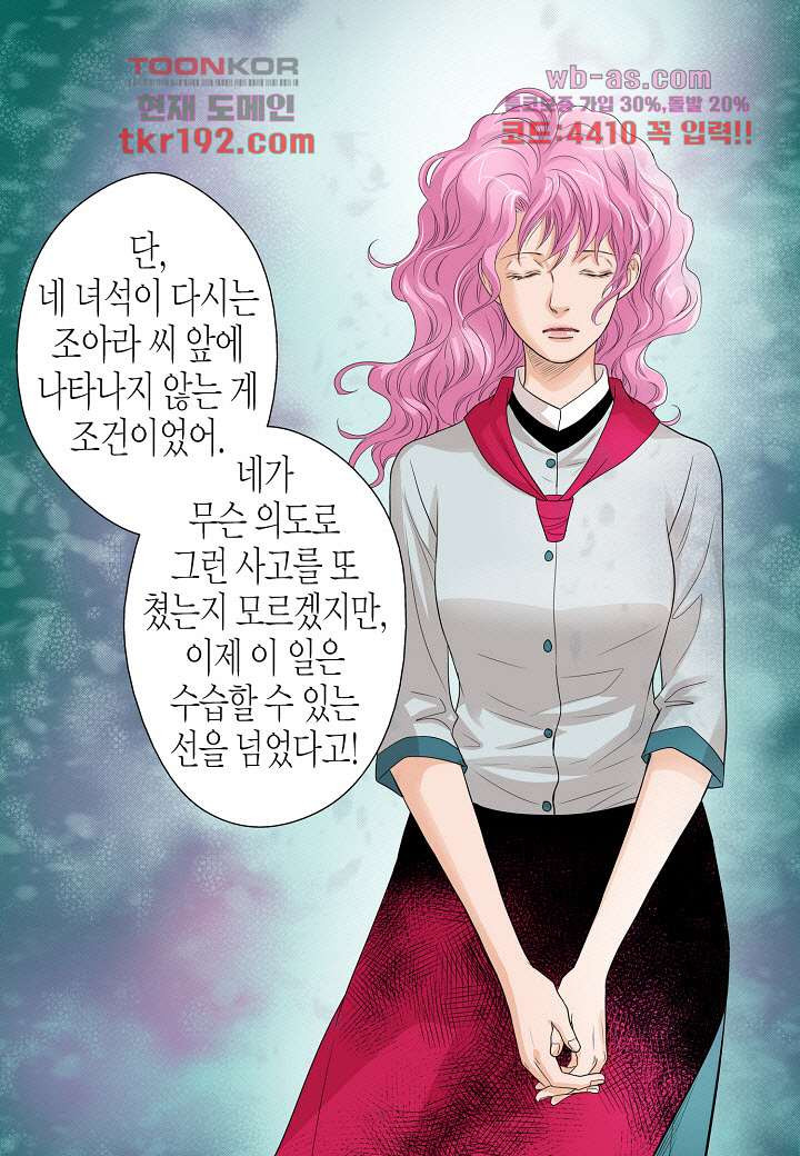 누나팬닷컴 76화 - 웹툰 이미지 59