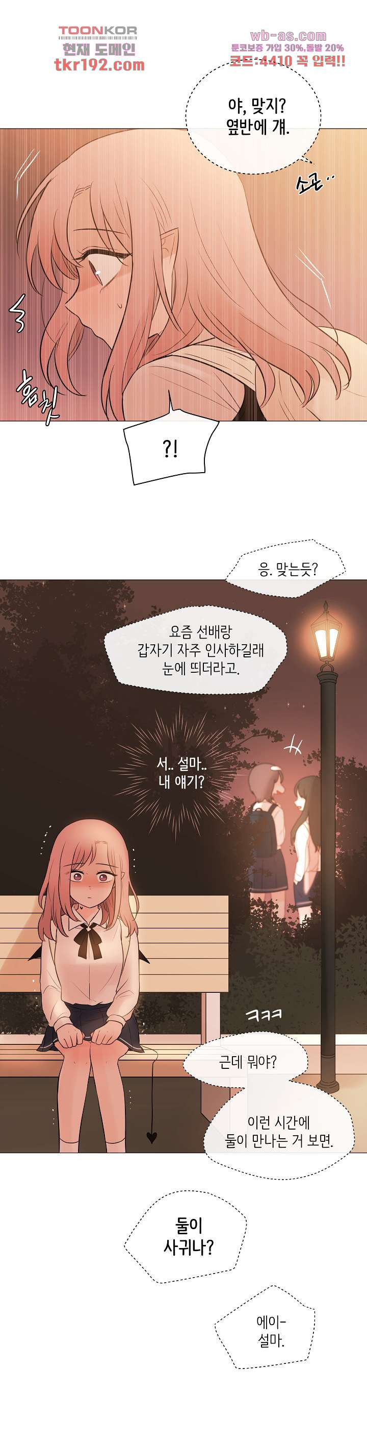 루나샵에 어서오세요:애니멀 힐 83화 - 웹툰 이미지 16