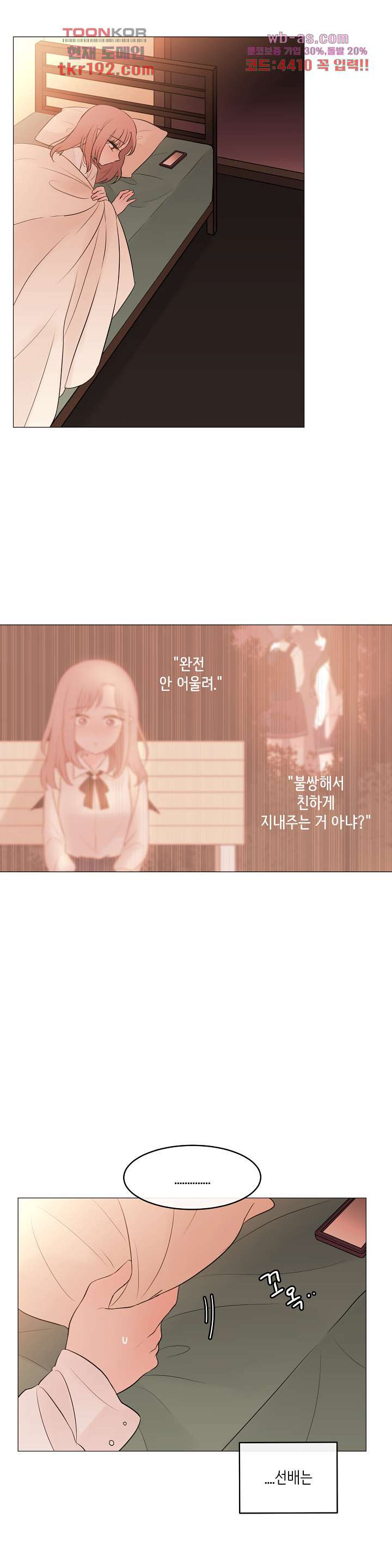 루나샵에 어서오세요:애니멀 힐 83화 - 웹툰 이미지 24