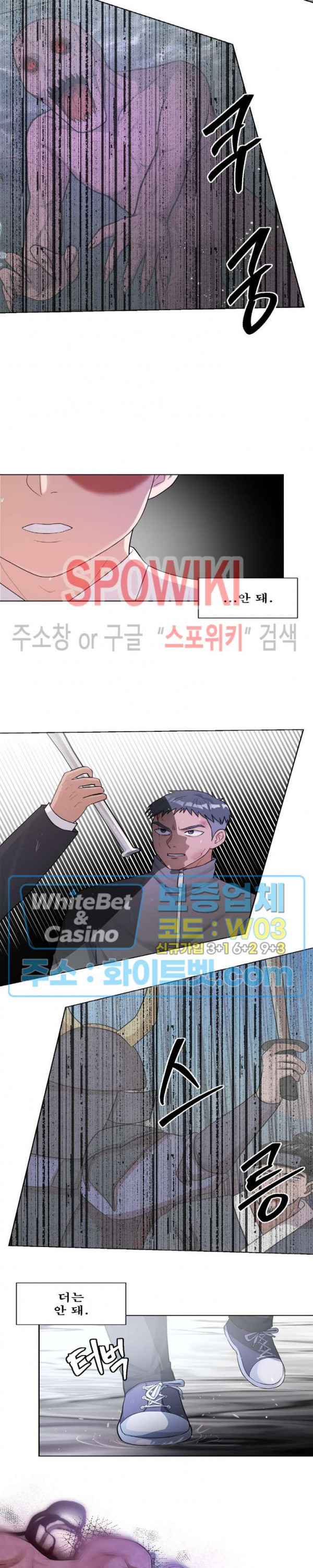 개신령님과의 49일 45화 - 웹툰 이미지 15