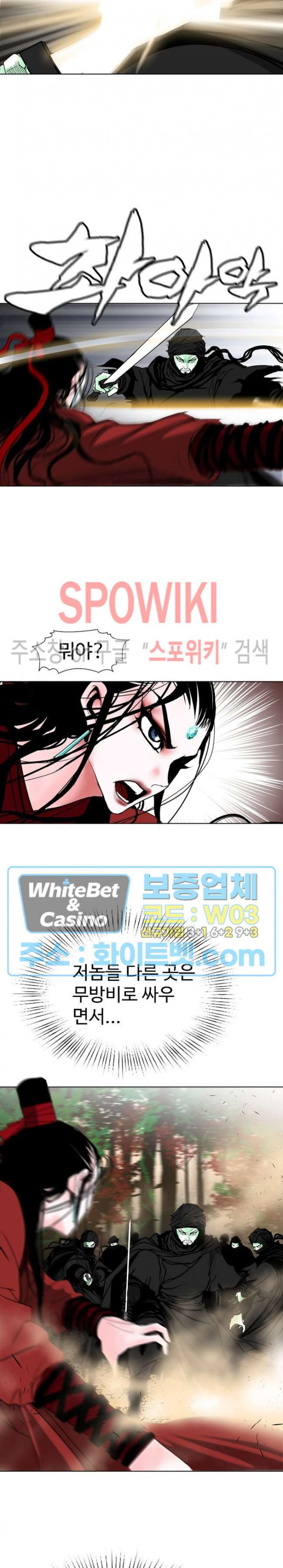 무결 70화 - 웹툰 이미지 3