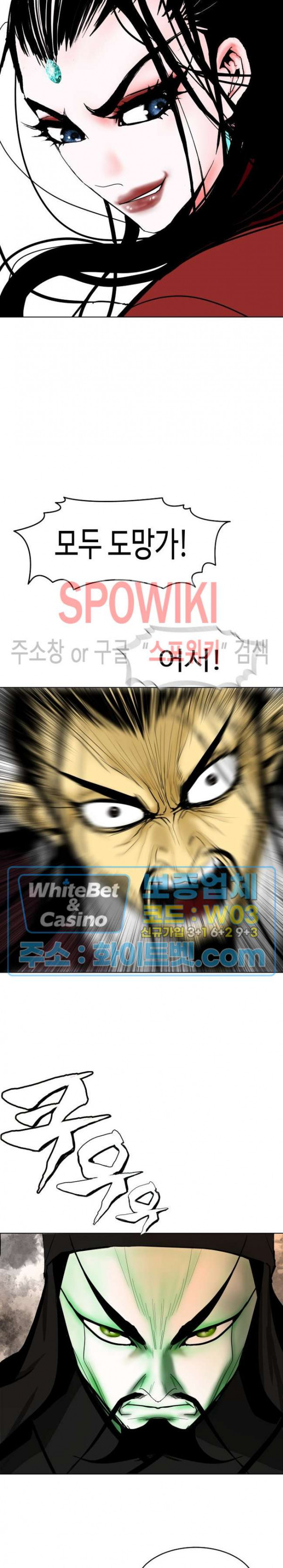 무결 70화 - 웹툰 이미지 9