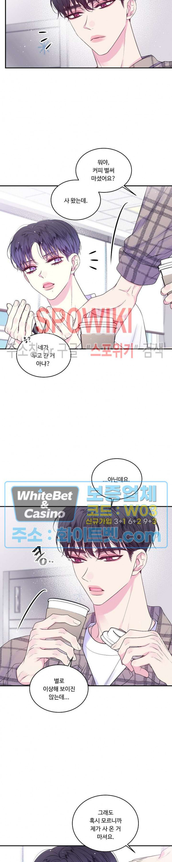 두 번째 새벽 21화 - 웹툰 이미지 13