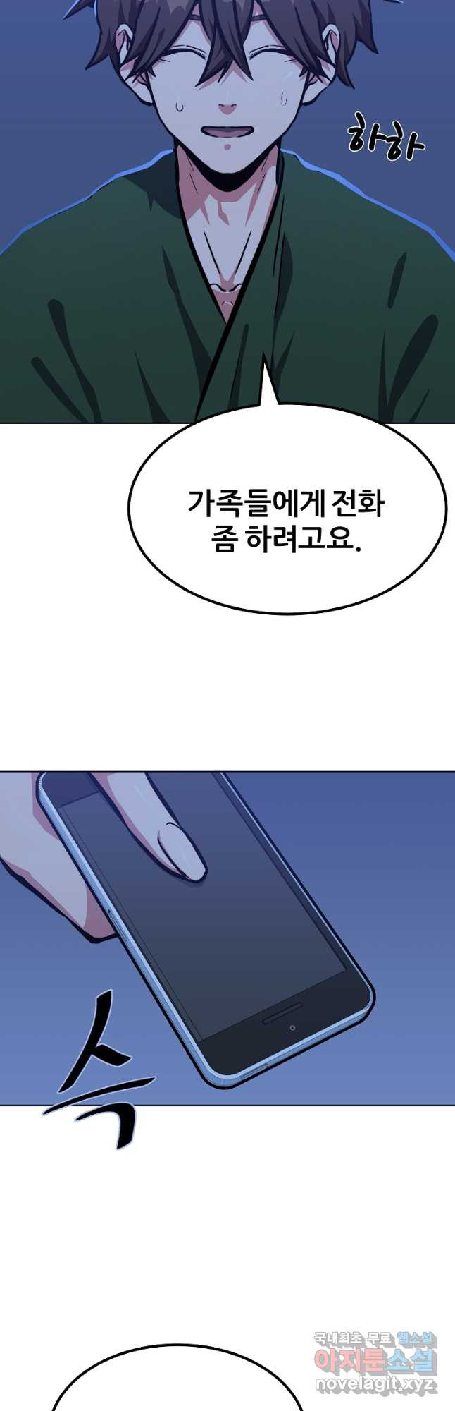 1레벨 플레이어 48화 - 웹툰 이미지 32