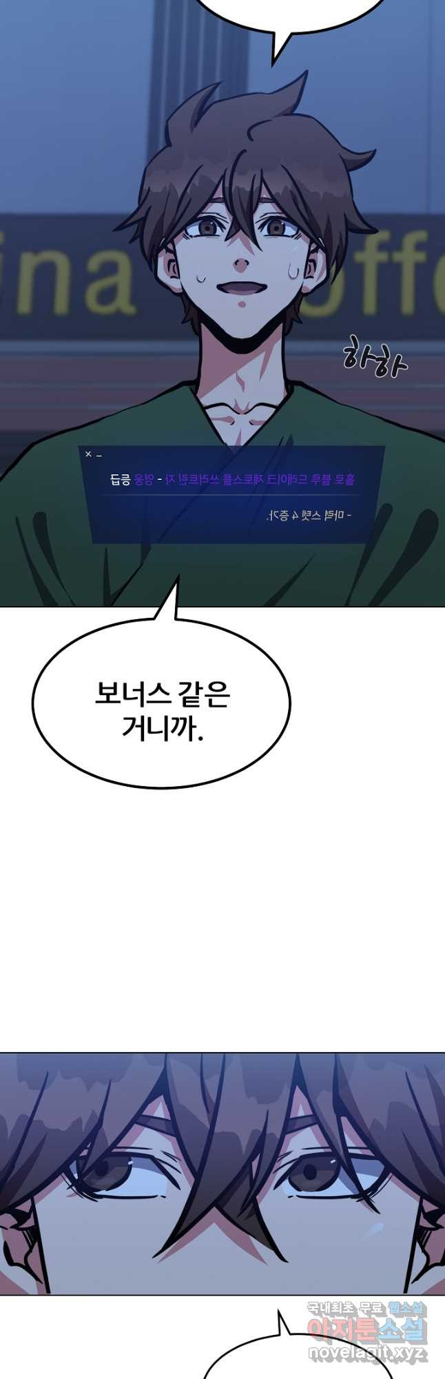 1레벨 플레이어 48화 - 웹툰 이미지 56