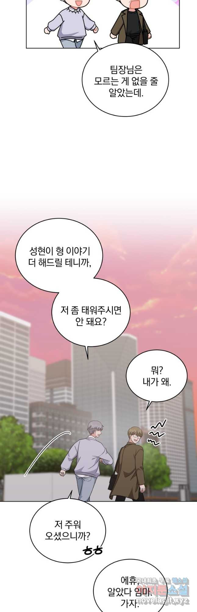 내 딸은 음악천재 75화 - 웹툰 이미지 33