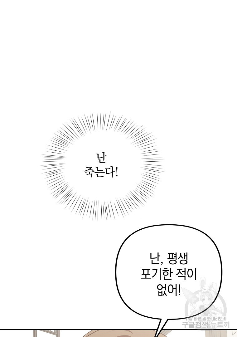 2D 남친과 엔딩을 보는 법 42화 - 웹툰 이미지 25