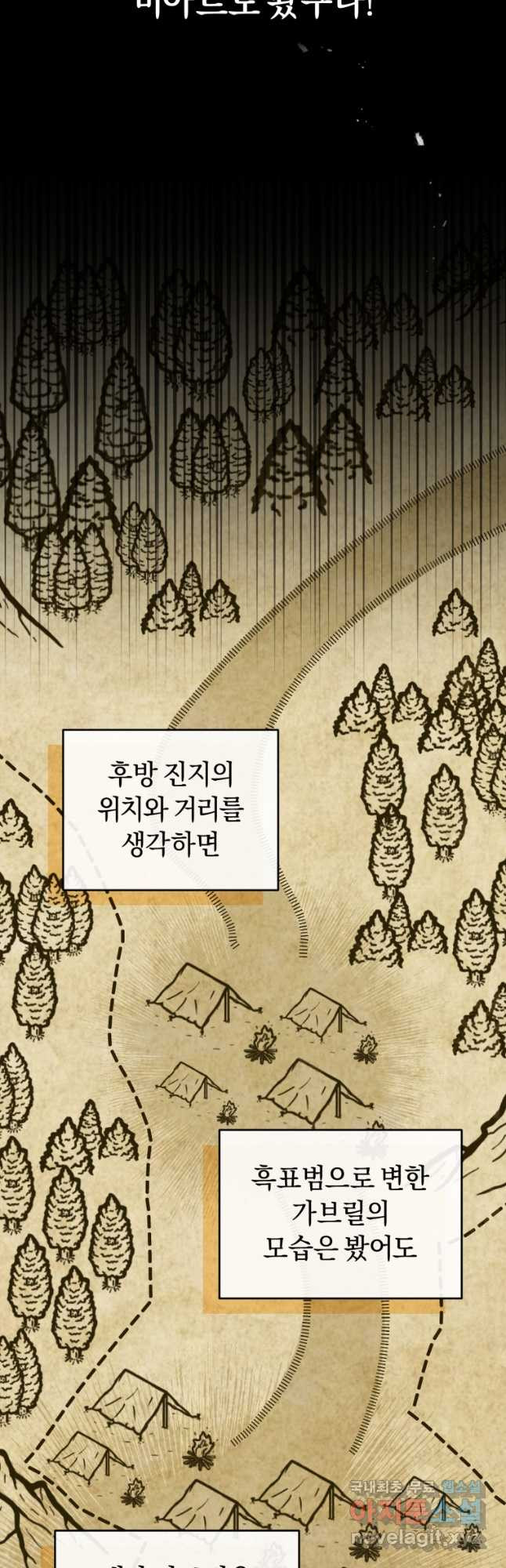 이번 생은 내가 주인입니다 55화 - 웹툰 이미지 12