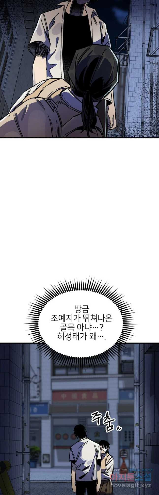 상추마켓 20화 - 웹툰 이미지 28