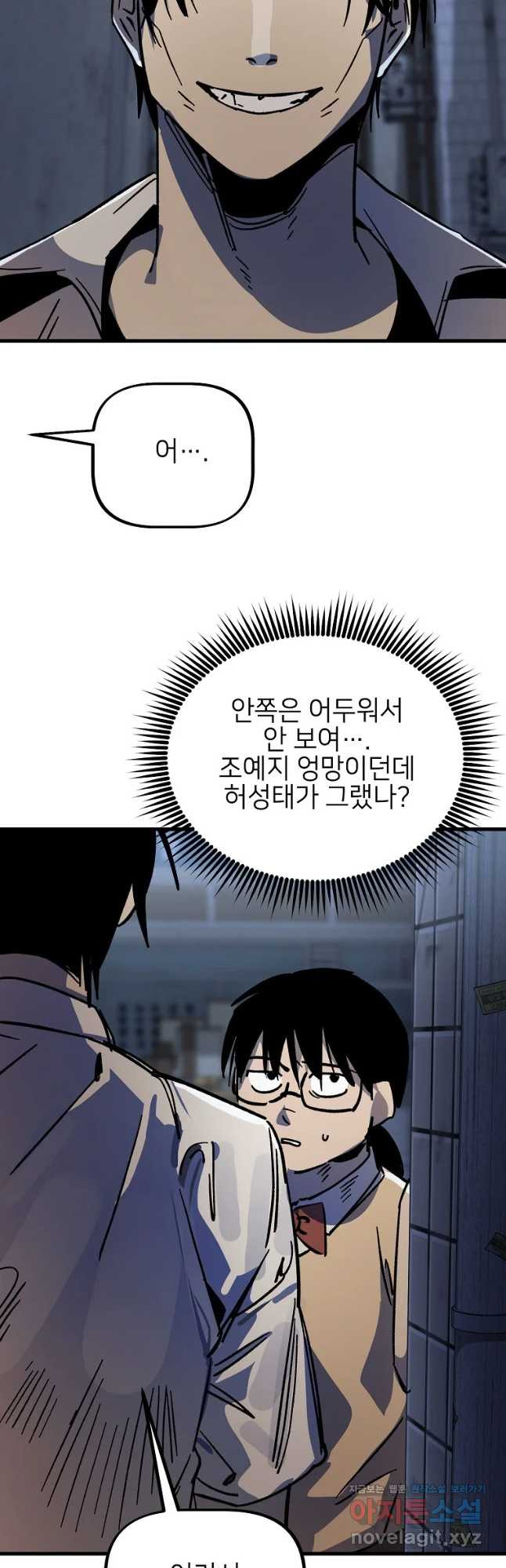 상추마켓 20화 - 웹툰 이미지 31