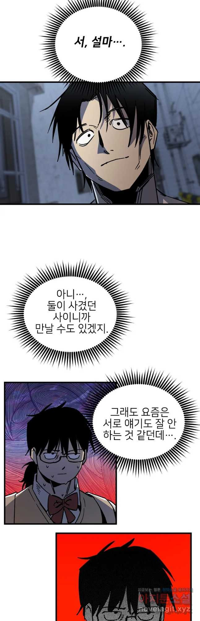 상추마켓 20화 - 웹툰 이미지 34