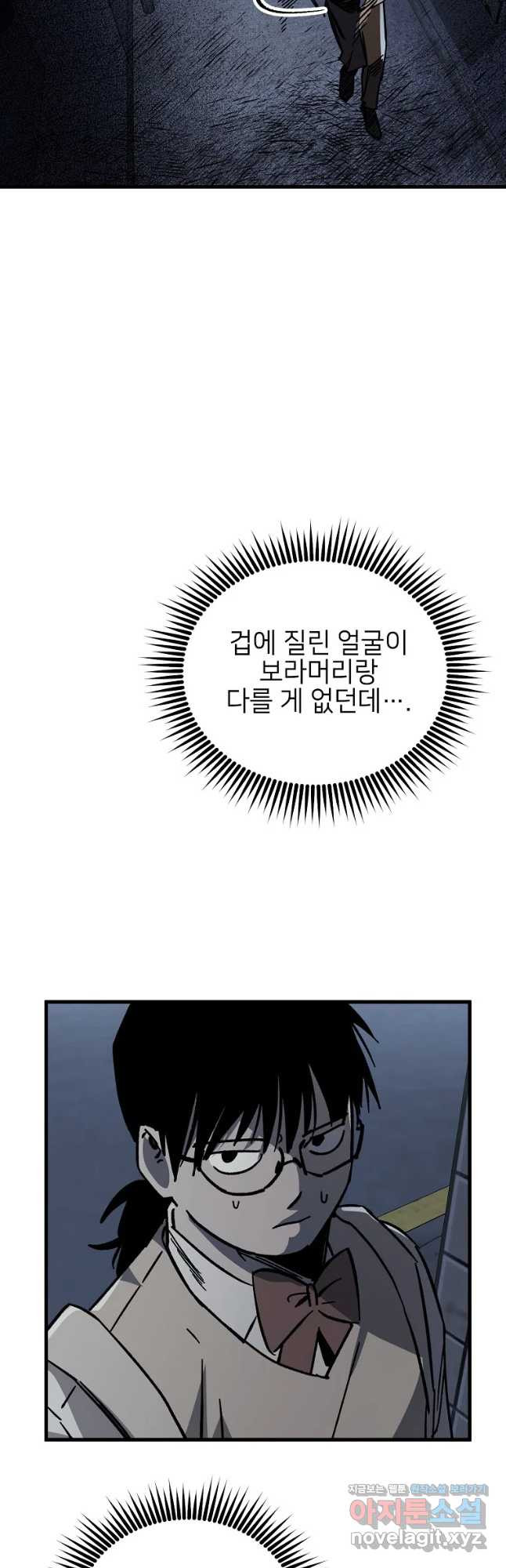 상추마켓 20화 - 웹툰 이미지 43