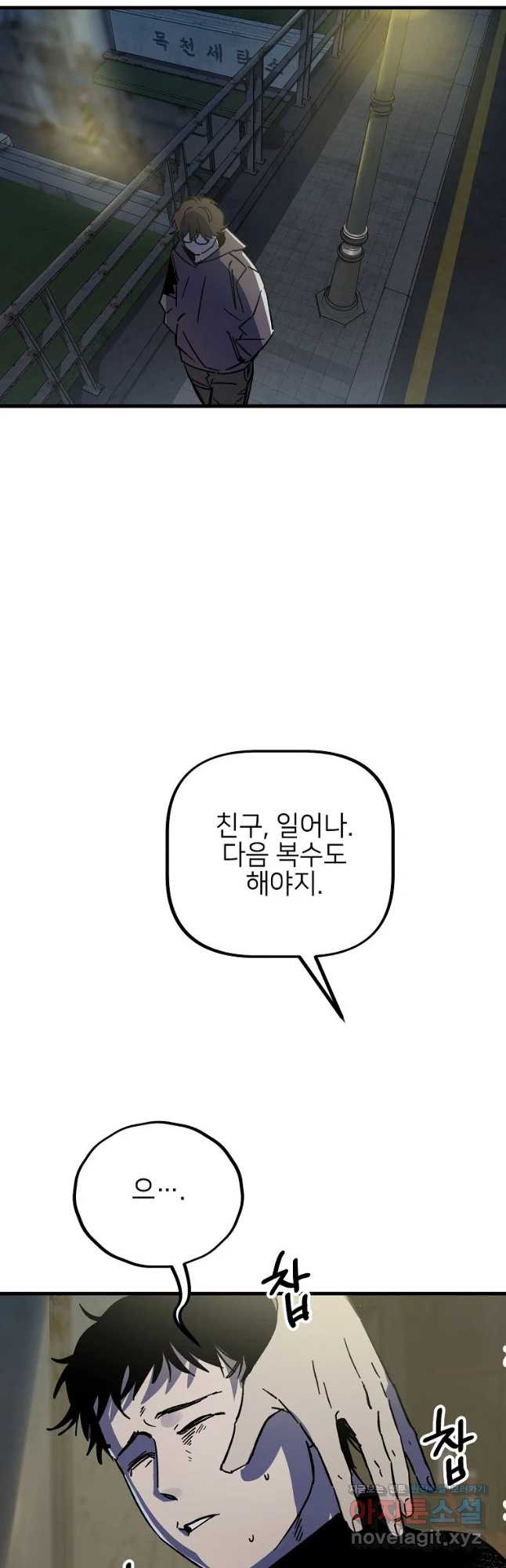 상추마켓 20화 - 웹툰 이미지 49