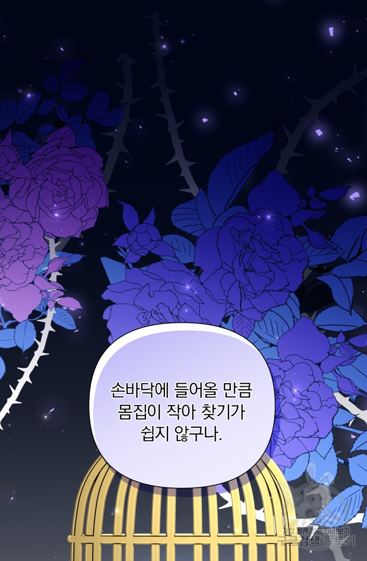 작가님, 이번 생은 여주인공입니다 38화 - 웹툰 이미지 30