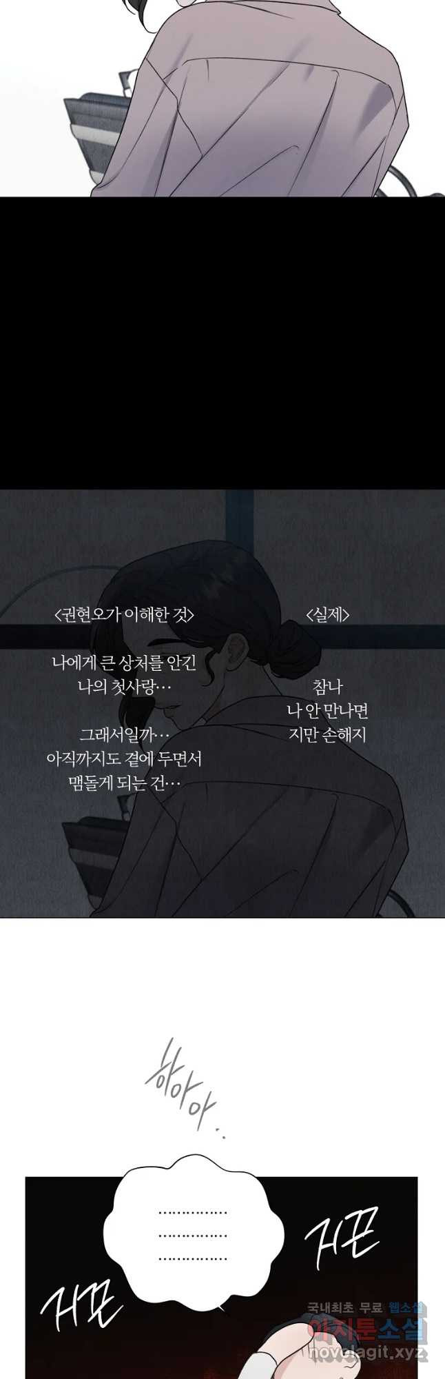 못할 짓 38화 - 웹툰 이미지 19