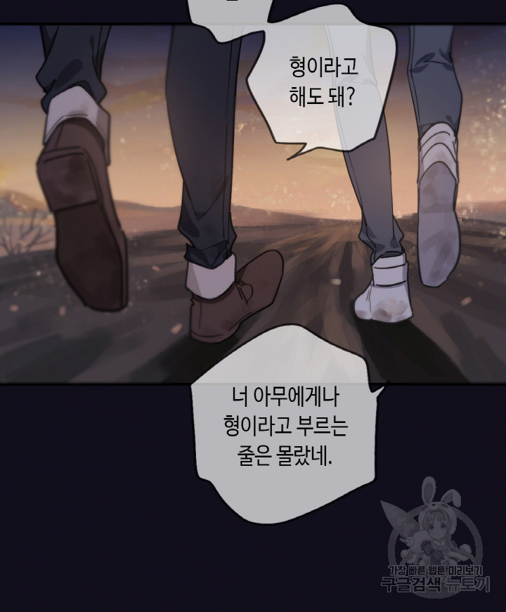 제로 : 아포칼립스의 회귀자 37화 - 웹툰 이미지 17