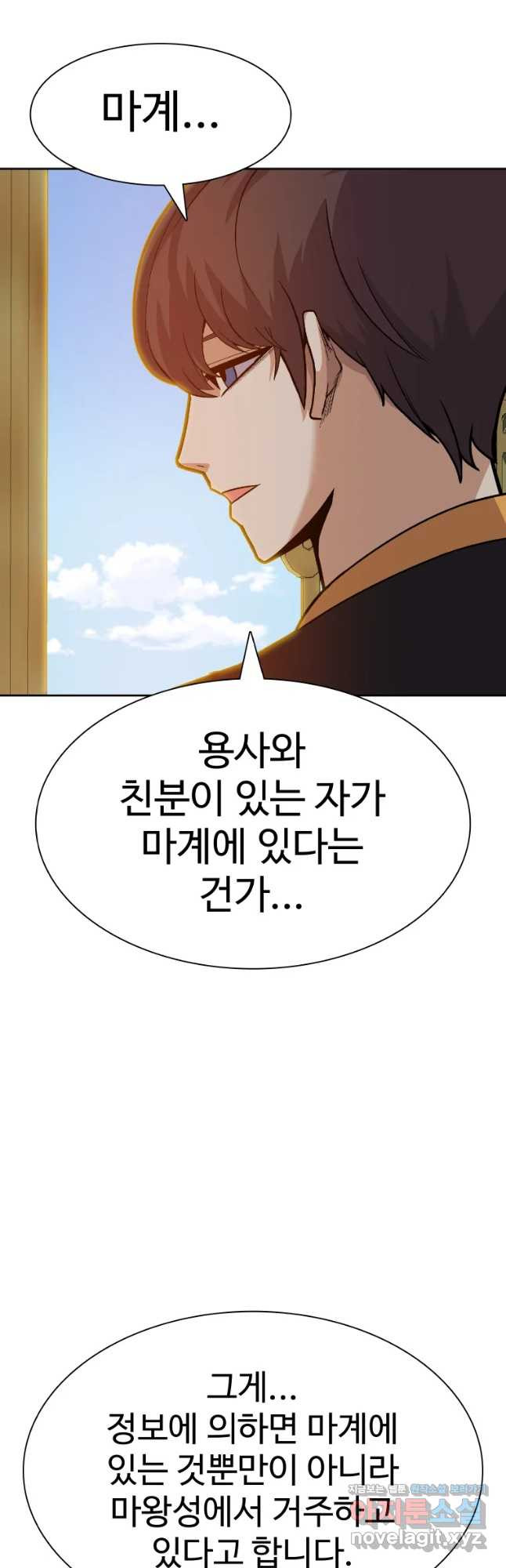 뉴비 매니지먼트 49화 - 웹툰 이미지 3