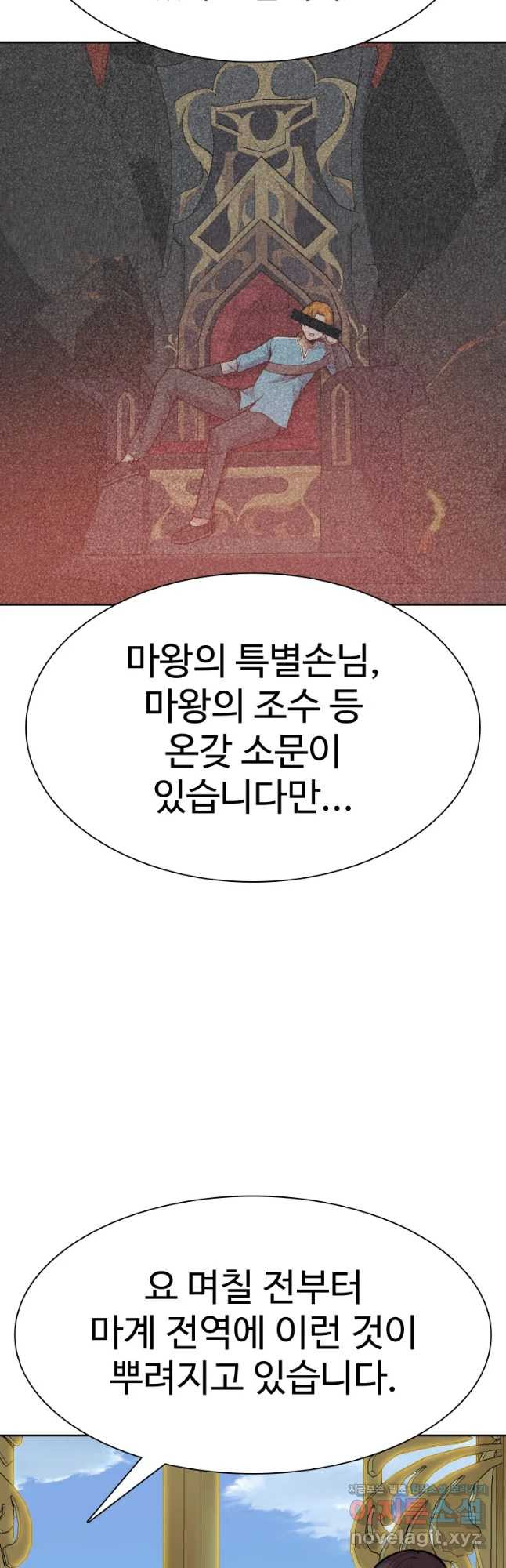 뉴비 매니지먼트 49화 - 웹툰 이미지 4