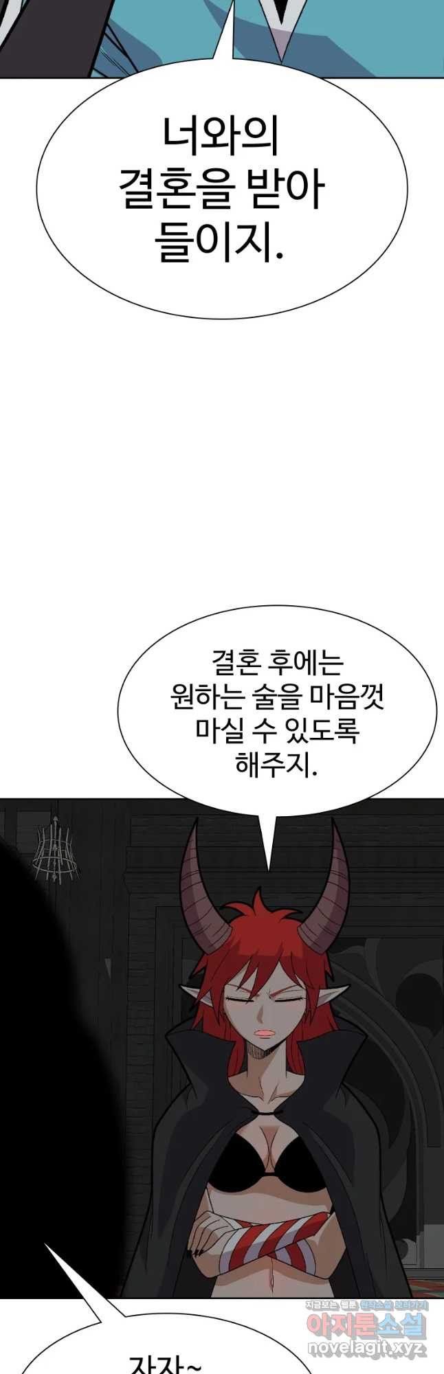 뉴비 매니지먼트 49화 - 웹툰 이미지 32