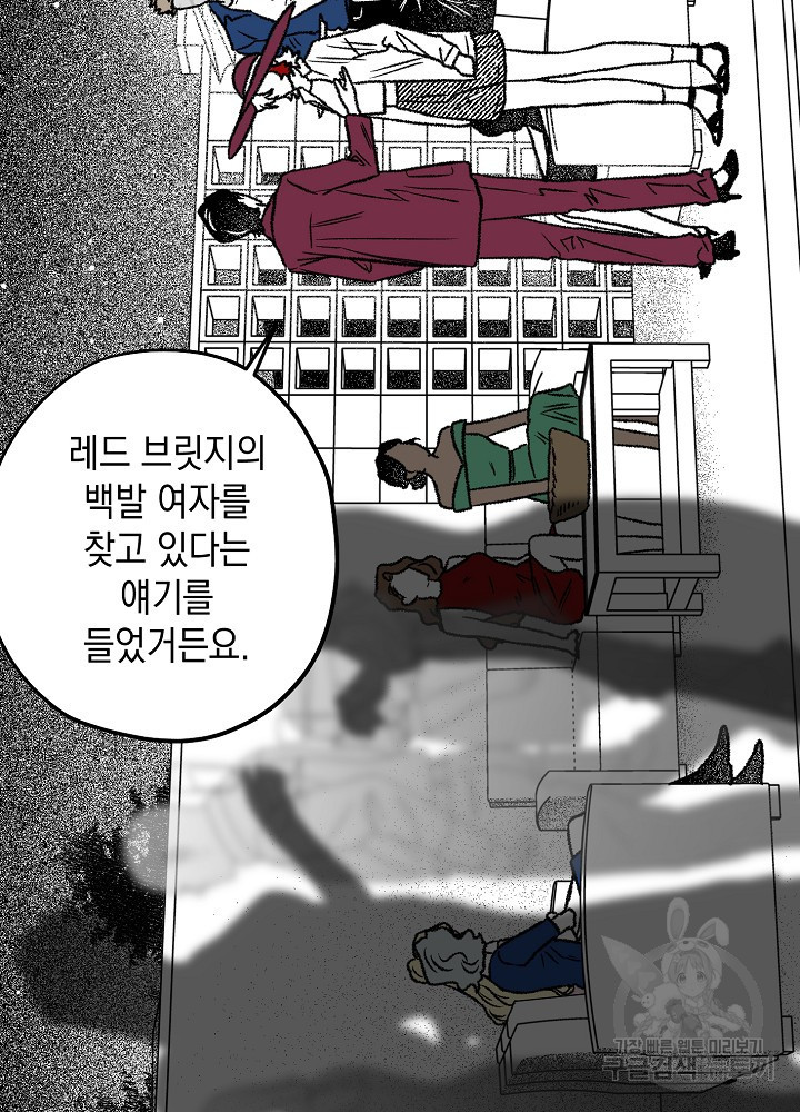 계약자들 53화 - 웹툰 이미지 14