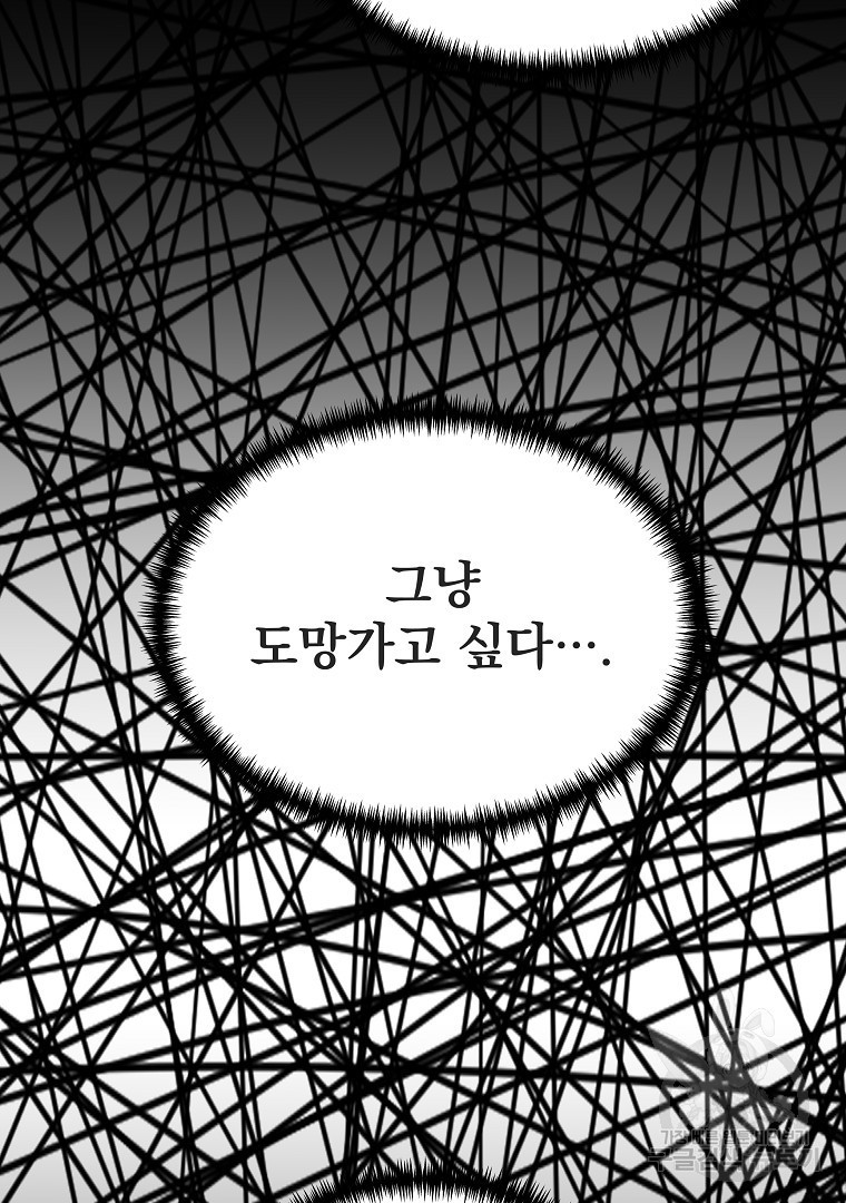 렌탈샵 31화 - 웹툰 이미지 38