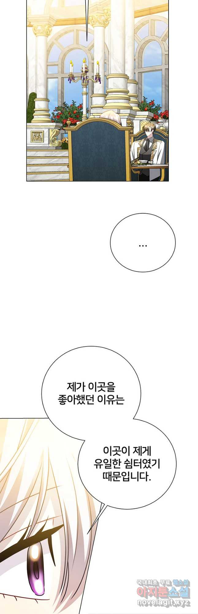 당신의 후회는 받지 않겠습니다 73화 - 웹툰 이미지 37