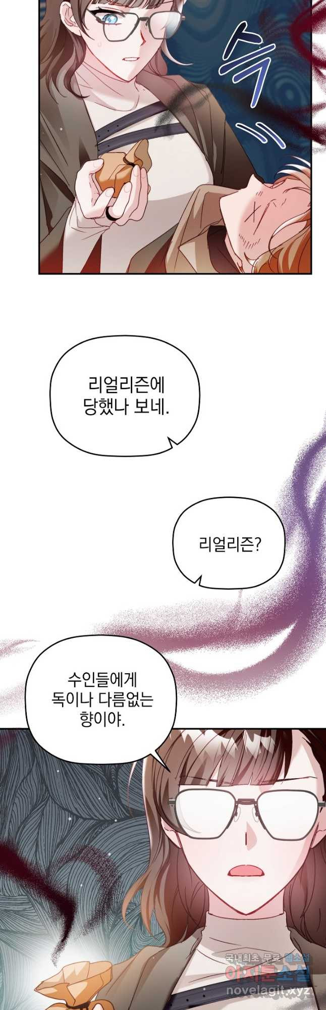 폭군의 흑화를 막는 법 65화 - 웹툰 이미지 6