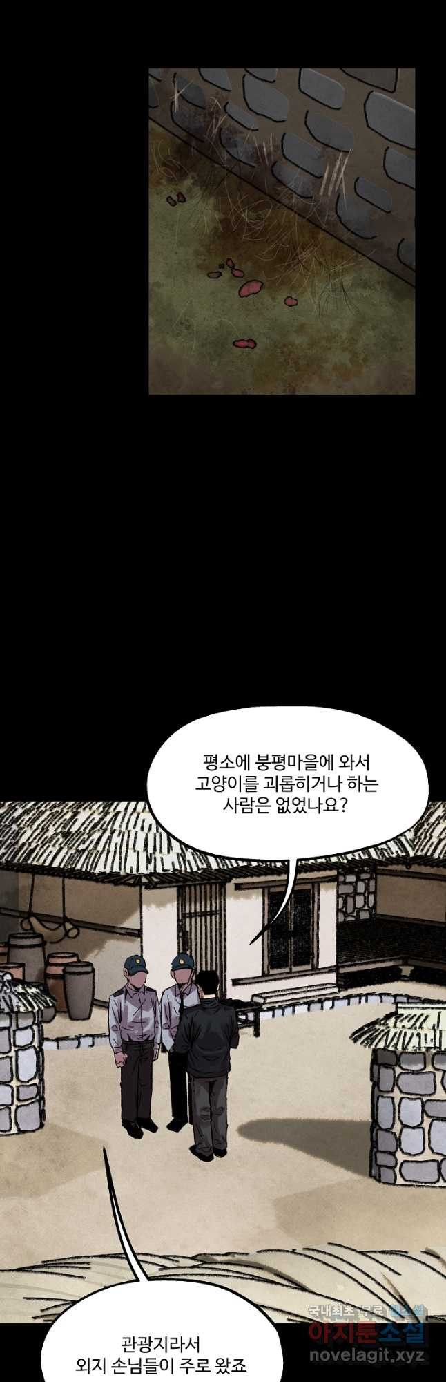 섭주 24화 - 웹툰 이미지 34