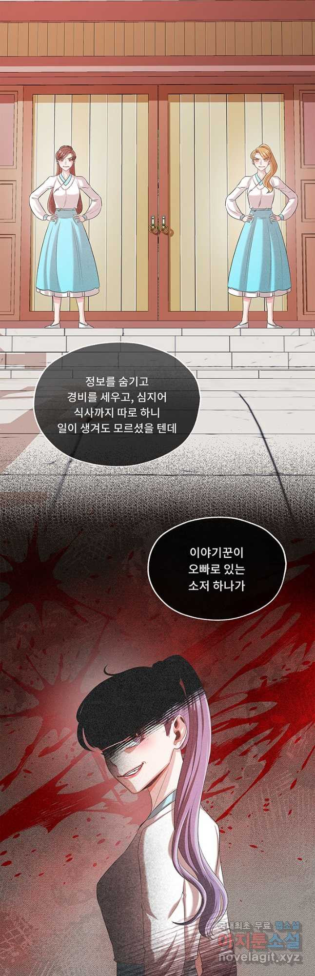 폭군 천제님께 간택되기 싫었습니다만 61화 - 웹툰 이미지 13