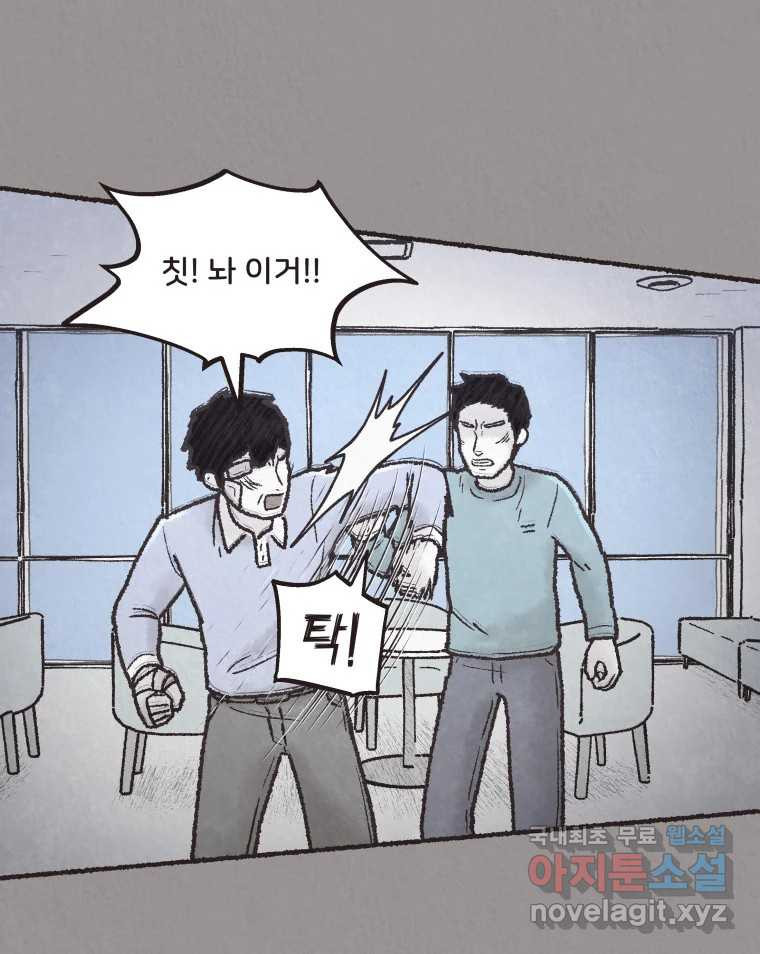 4명 중 1명은 죽는다 43화 아이와 어른과 부모 (10) - 웹툰 이미지 69