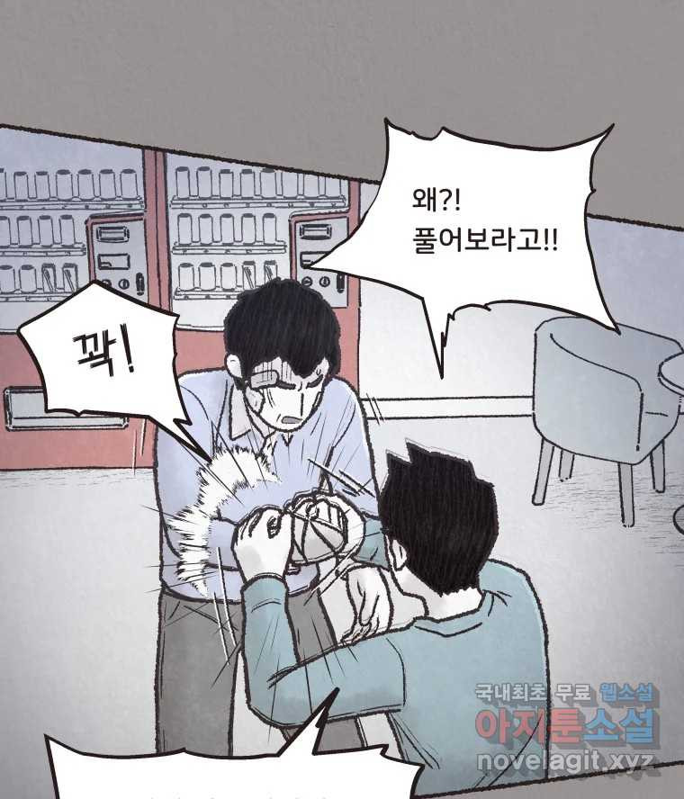 4명 중 1명은 죽는다 43화 아이와 어른과 부모 (10) - 웹툰 이미지 70