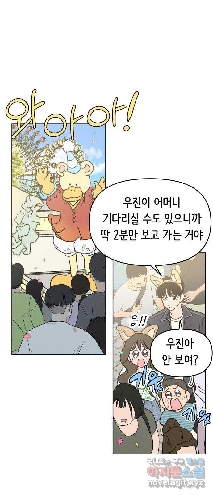 가짜 동맹 57화 - 웹툰 이미지 20