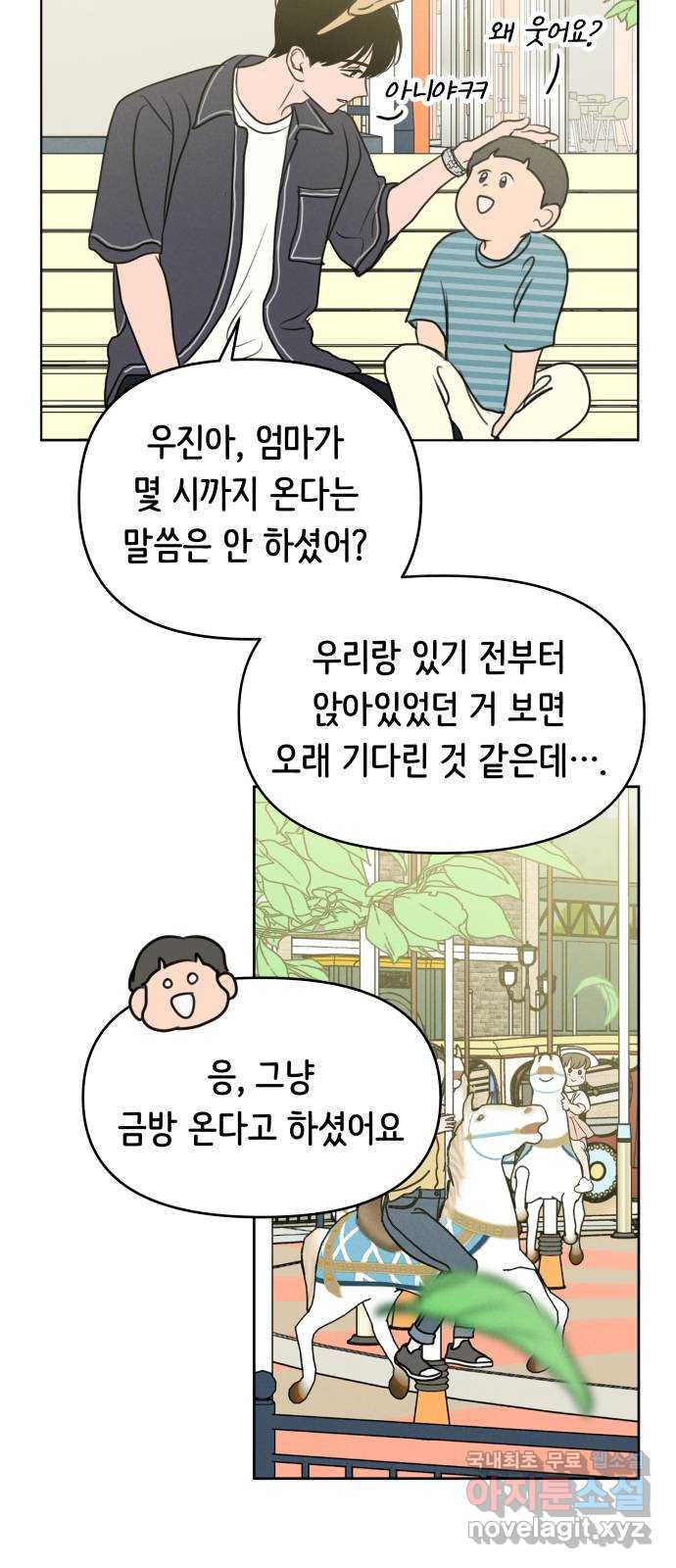 가짜 동맹 57화 - 웹툰 이미지 40