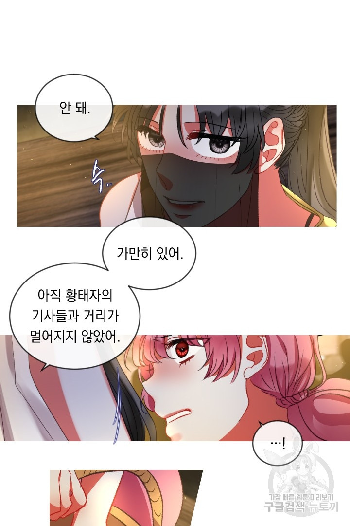 은의 공녀, 까마귀 공녀 51화 - 웹툰 이미지 34