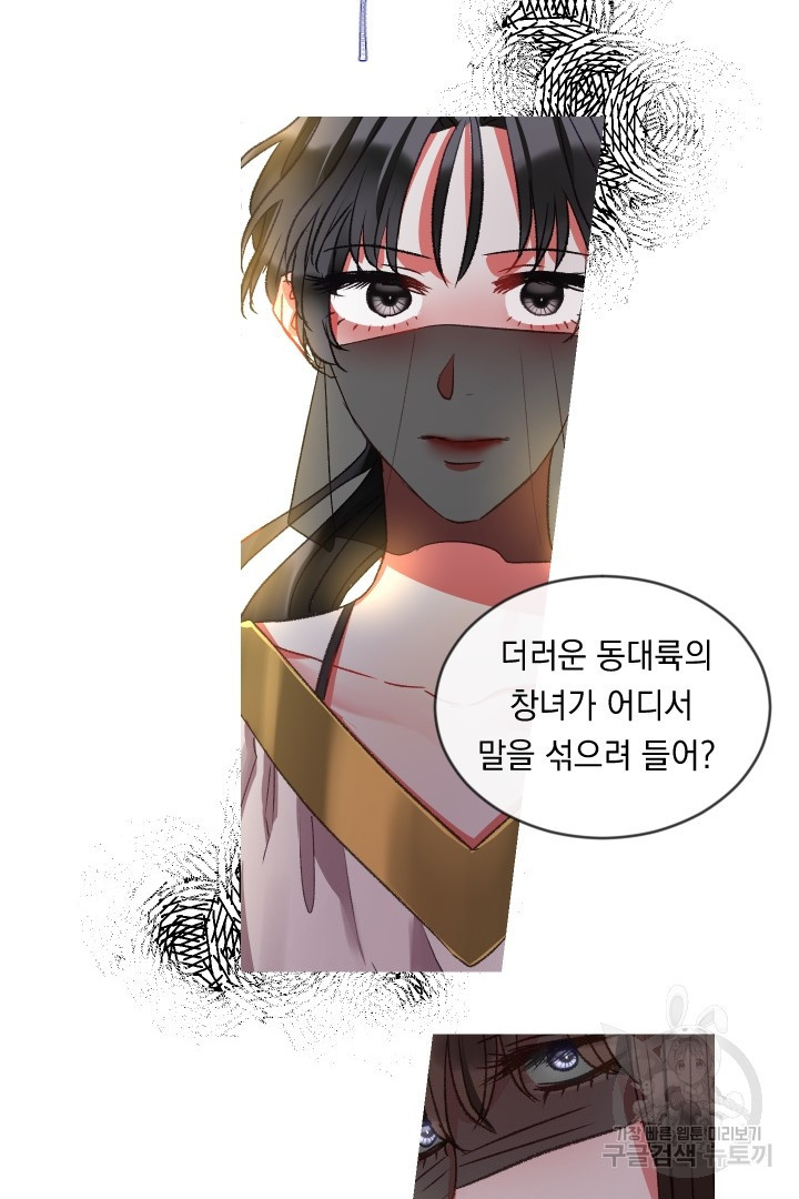 은의 공녀, 까마귀 공녀 51화 - 웹툰 이미지 40