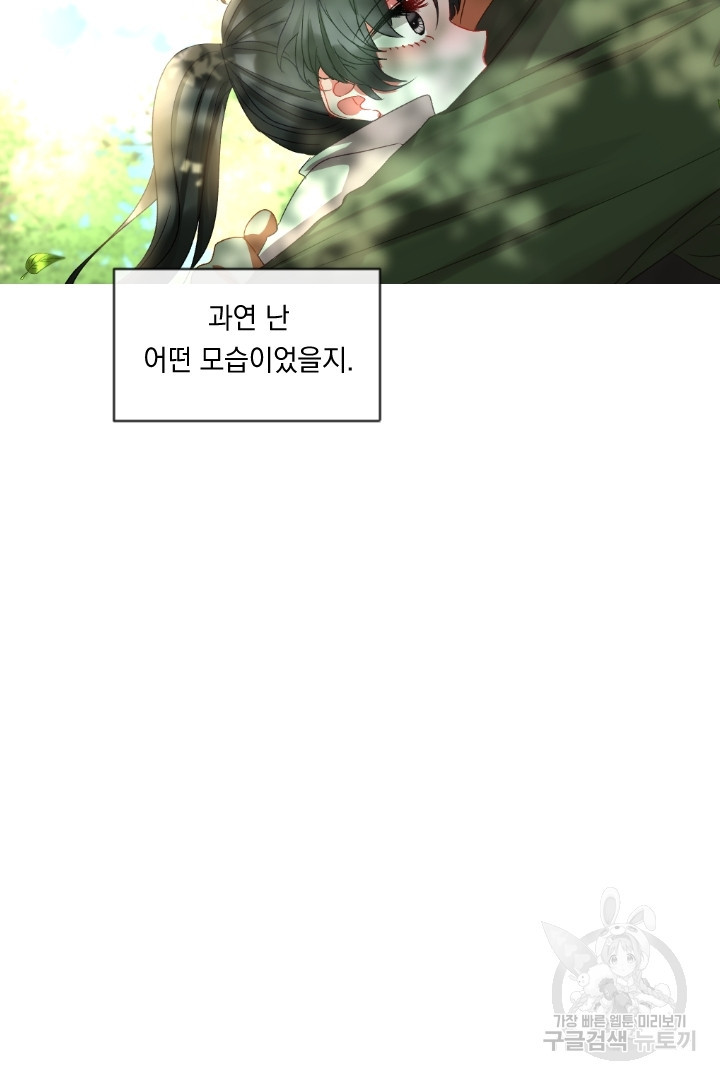 은의 공녀, 까마귀 공녀 52화 - 웹툰 이미지 9